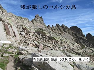 Download My loving Corsica: Walking the mountain range of Corsica - horie susumu | ePub