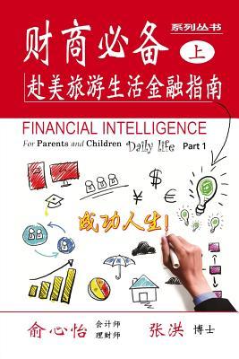 Download Financial Intelligence for Parents and Children: Daily Life Part 1 - Cindy Yu | ePub