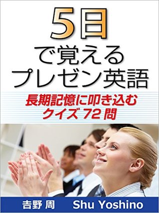 Read 5 days drill for Presentation English: 72 questions that remains in long-term memory Expertise of English presentation - Shu Yoshino | PDF