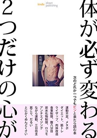 Full Download The only 2 intentions that make your body revive without fail: without motivation without money without sparing time - So Sano | ePub