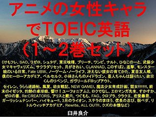 Download Anime female chracter de TOEIC an ebook for studying TOEIC 1 and 2 with some sentences which describe some Japanese animations characters such as Kemono  no life berserk everyda - Ryosuke Usui | ePub