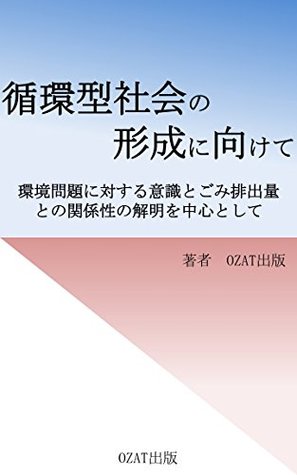 Download Toward the formation of a recycling-based society - OZAT-syuppan file in ePub