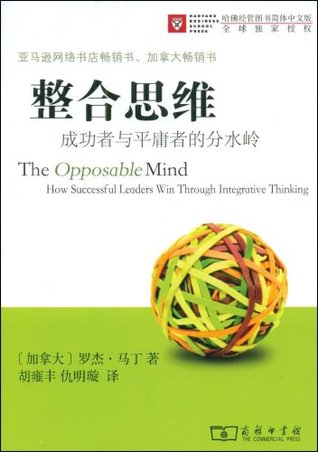 Read The Opposable Mind: How Successful Leaders Win Through Integrative Thinking by Roger Martin (Paperback),English,2008 - Roger Martin | PDF